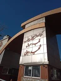 دکتر عصمت زهرائی