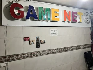 گیم نت 3