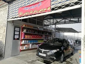 کارواش پیوند