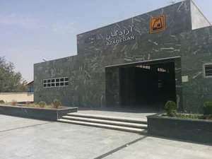 ایستگاه مترو آزادگان