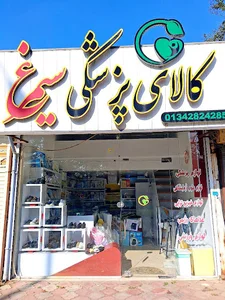 کالای پزشکی سیمرغ