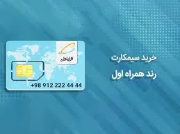 موبایل شهر سبز