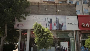آرایشی افشان