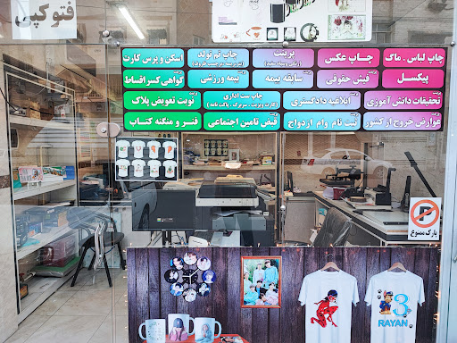 چاپ الماس شمال