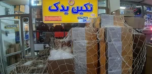 تکین یدک 2