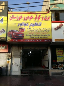 چلوکباب