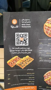 شیلا 5
