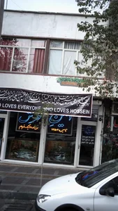 امین فرش 2