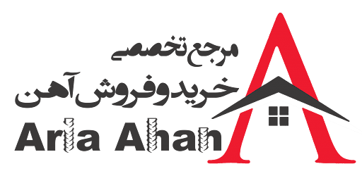 آریا آهن-خرید و فروش آهن آلات-قیمت روز میلگرد