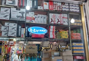 ابزار ساختمانی و صنعتی البرز