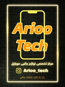 آریو تک