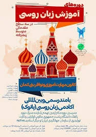 آموزشگاه زبان طبرستان