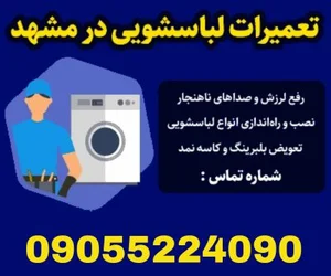 مهندسین مشاور پارس پیاب تبریز