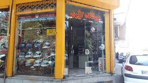 فروشگاه لوازم یدکی کثیری