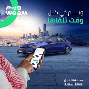 Weem Station | محطة ويم