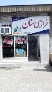 خرازی سنان