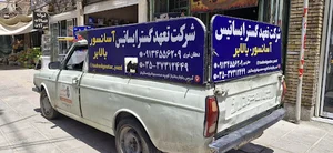 برش شبرنگ حسینی