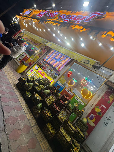 آبمیوه ننه آقا