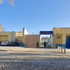 هنرستان شهید بهشتی