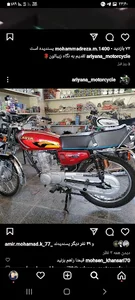 موتور سیکلت آریانا