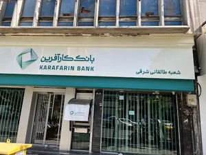 بانک کارآفرین