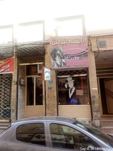 آرایشگاه بنیامین