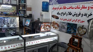 طلا و نقره سازی امید تربتی نژاد