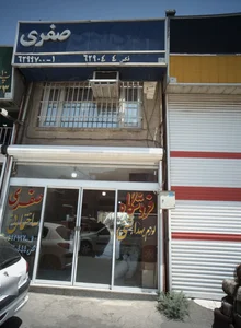 فروشگاه تجهیزات ساختمانی صفری 2
