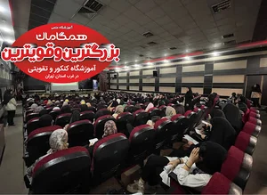 آموزشگاه همگامان دانش