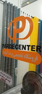 پرده سنتر