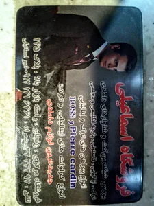 زنجان پوشاک اسماعیلی