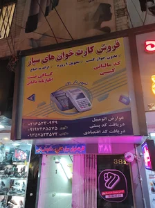 شهریار پوز