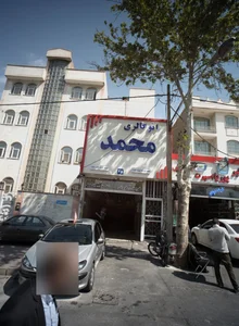 اتو گالری محمد