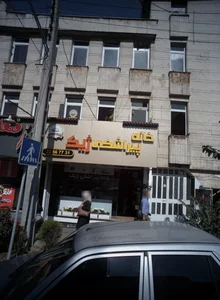 خانه پیراشکی ژیک 2