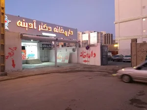 داروخانه دکتر آدینه