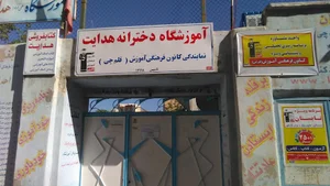 کانون فرهنگی آموزش قلم چی