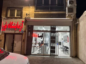 آزمایشگاه نورا