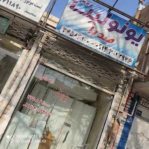 یونولیت صدرا