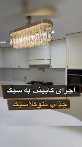 دکوراسیون اولدوز