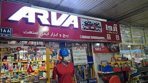 بازار اهن تهران