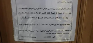 موسسه رادیولوژی آژند 2