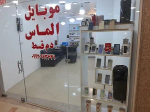موبایل الماس