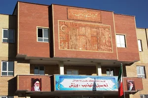 مدرسه شاهد ملاصدرا