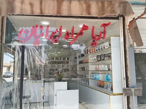 آریا همراه ایرانیان