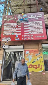 کترینگ رئوف 3