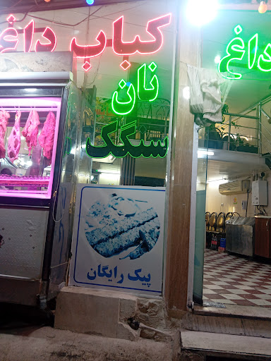 کباب سرای بلوار