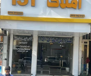 املاک151