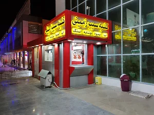 کلبه سیب زمینی
