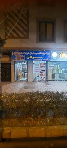 مرکز تعمیرات یخچال و لباسشویی مدائن