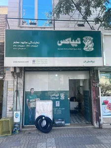 تیپاکس شعبه معلم 2
